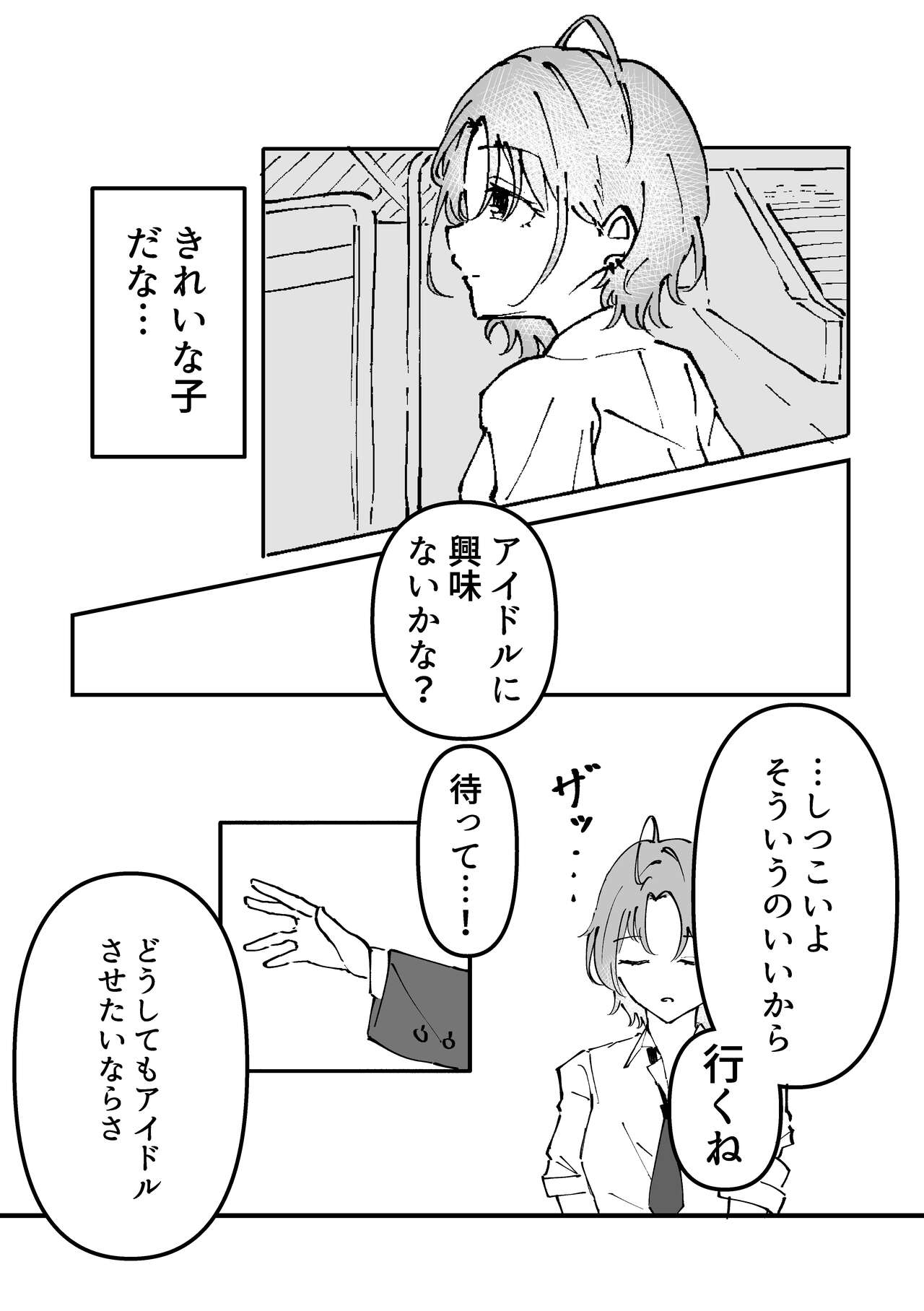 Asakura Toru Dosukebe Hitori Goudou 4