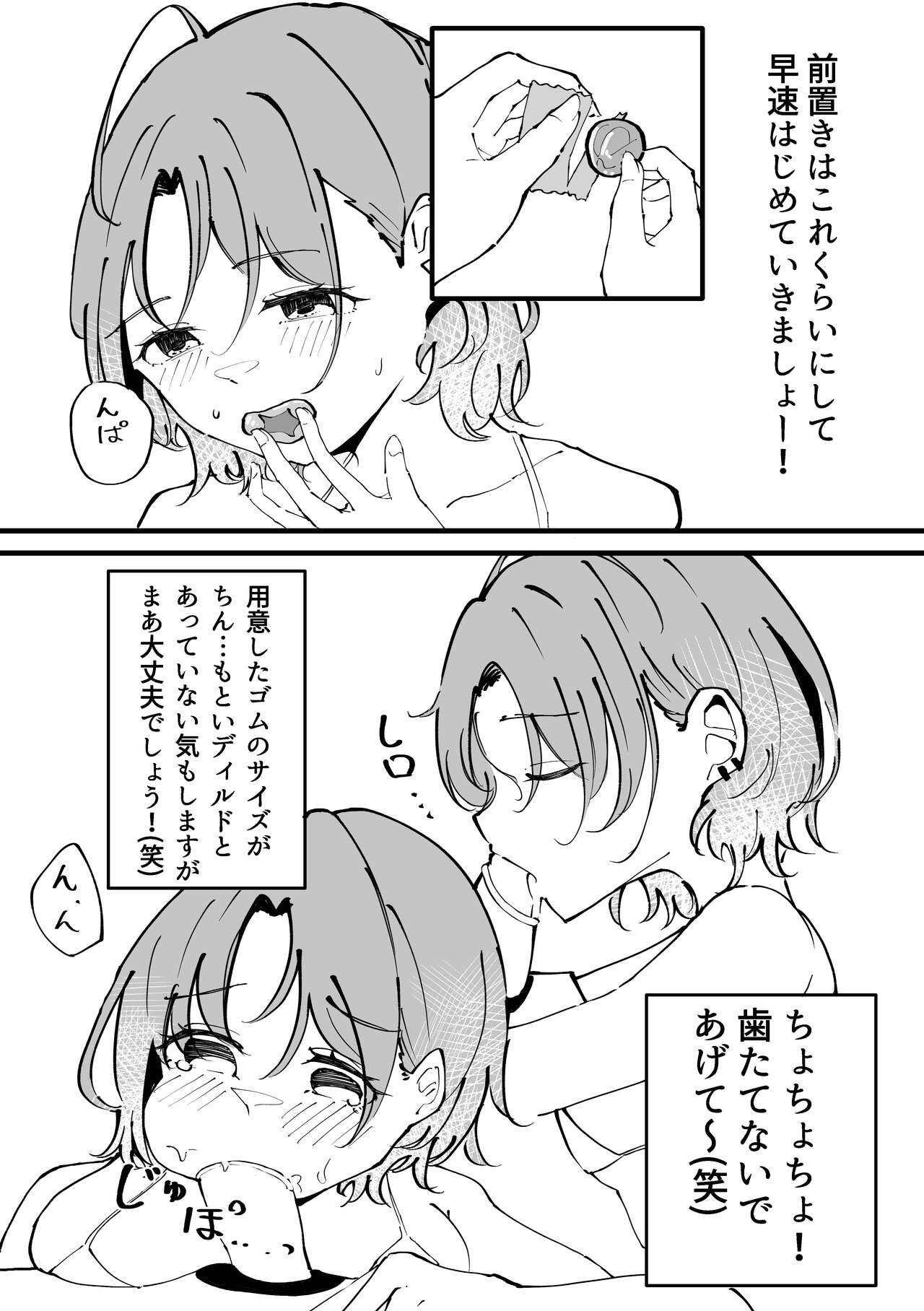 Asakura Toru Dosukebe Hitori Goudou - Page 41