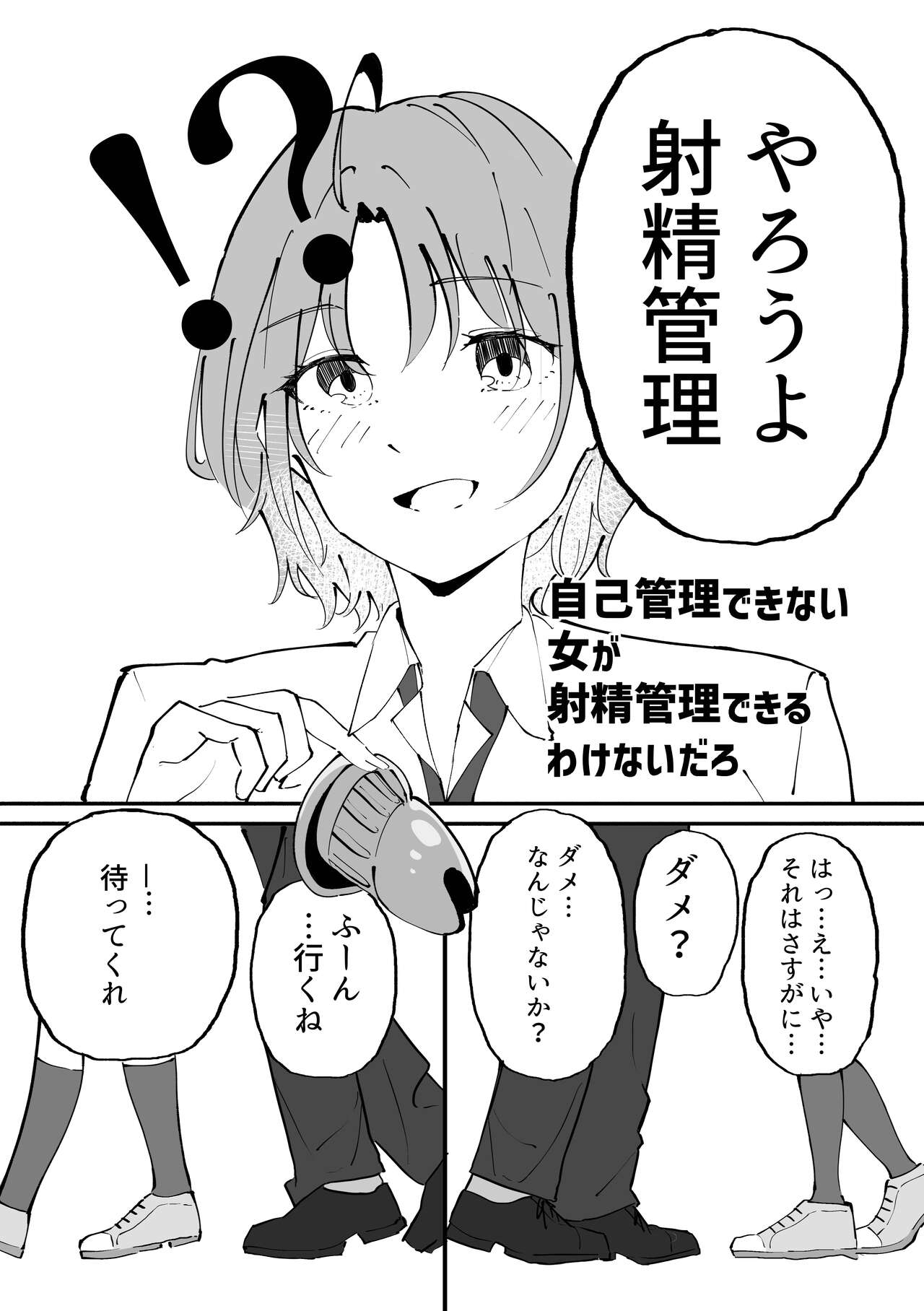 Asakura Toru Dosukebe Hitori Goudou 5