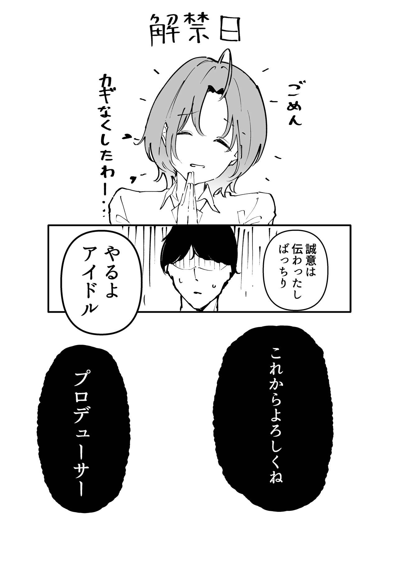 Asakura Toru Dosukebe Hitori Goudou 8