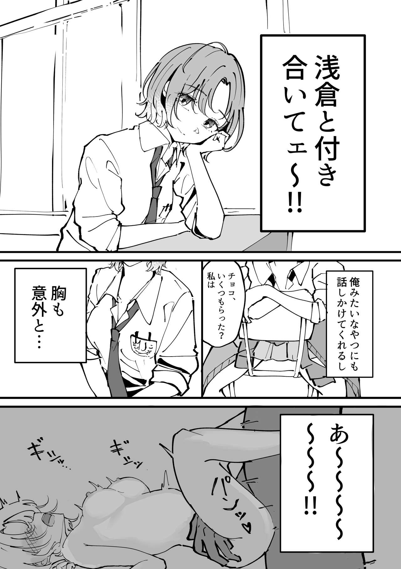 Asakura Toru Dosukebe Hitori Goudou 9