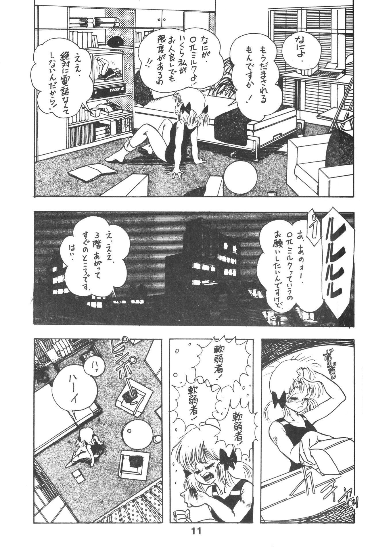 TITANIC - Page 12