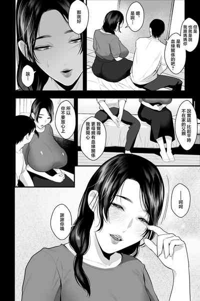 Shojo no Haha| 處女之母 3