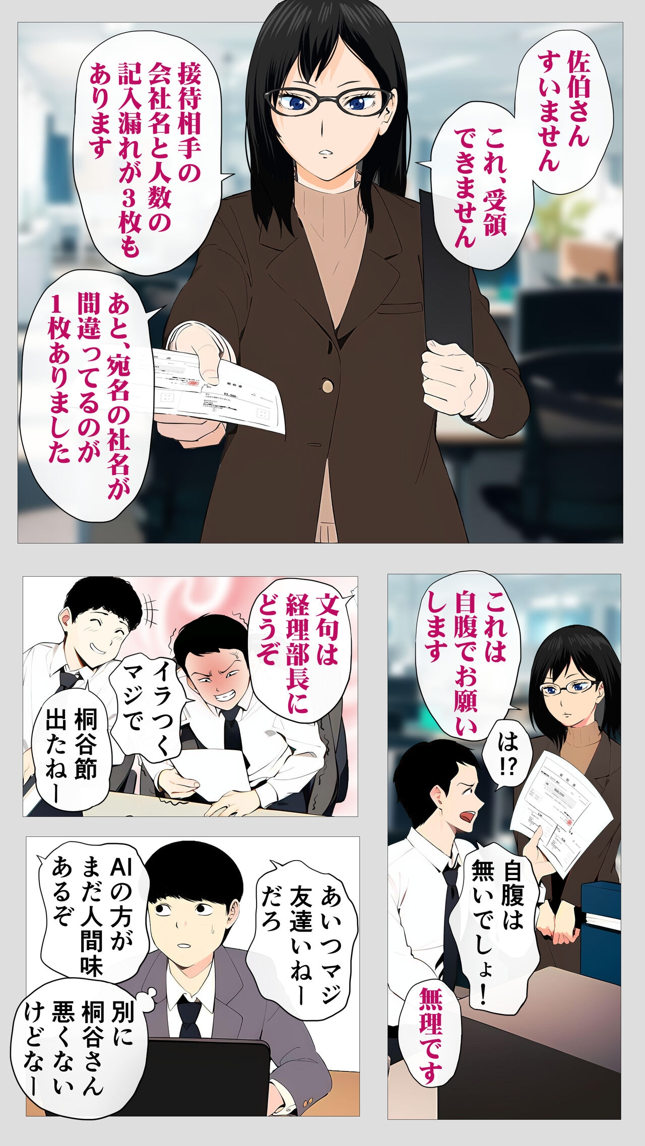 Kowai keiri no Kiriya-san - Page 2