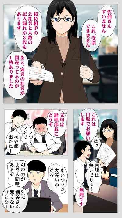 Kowai keiri no Kiriya-san 2