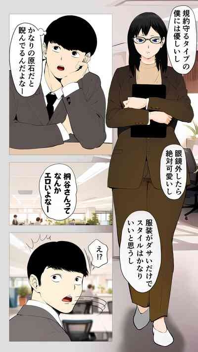 Kowai keiri no Kiriya-san 3