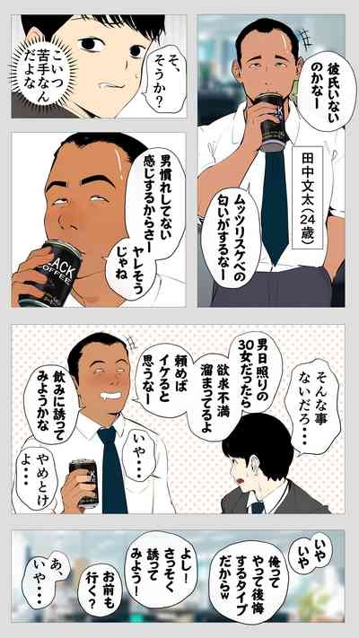 Kowai keiri no Kiriya-san 4