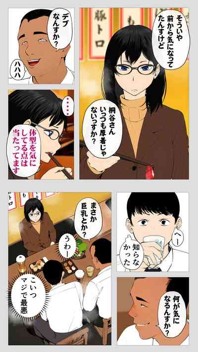 Kowai keiri no Kiriya-san 7