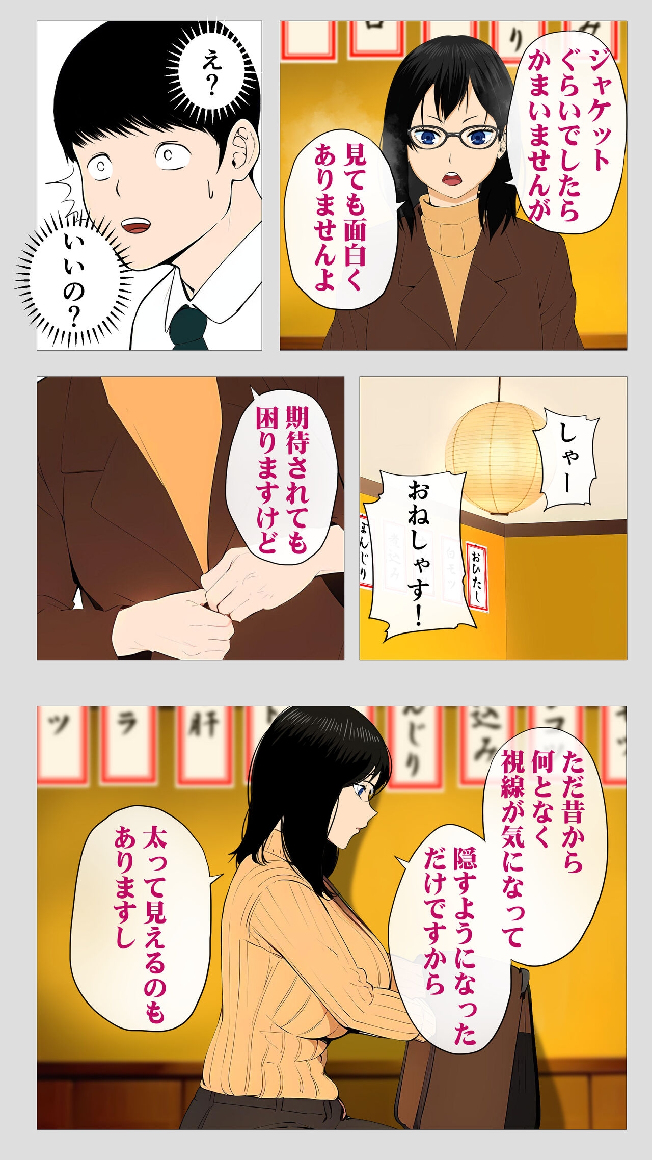 Kowai keiri no Kiriya-san - Page 9