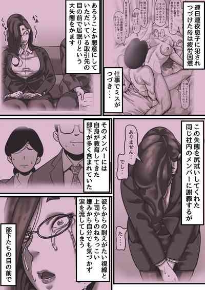 Haha to Ochite Iku Part 7 2