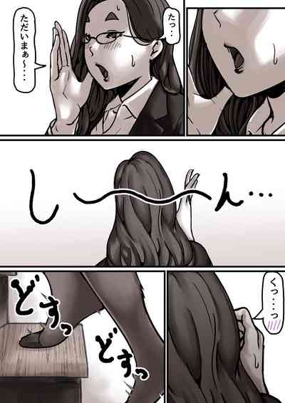 Haha to Ochite Iku Part 7 5