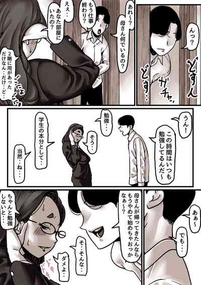 Haha to Ochite Iku Part 7 7