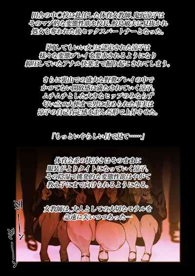 Shiritsubo Onna Kyoushi Ryouko 3 2