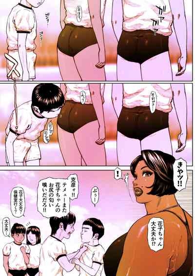 Shiritsubo Onna Kyoushi Ryouko 3 9