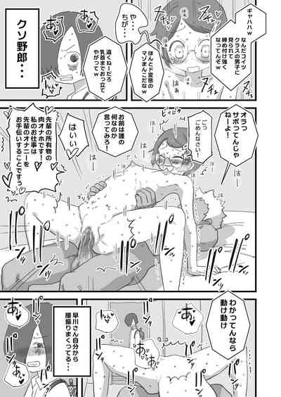 Boku no Daisuki na Ano Ko wa Kuzu Aniki no Niku Onaho 4
