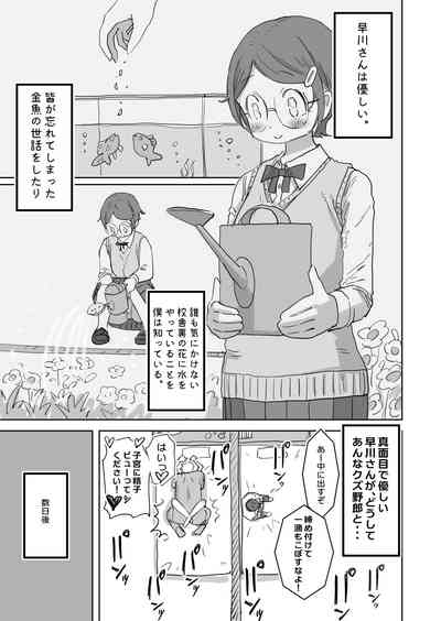 Boku no Daisuki na Ano Ko wa Kuzu Aniki no Niku Onaho 6