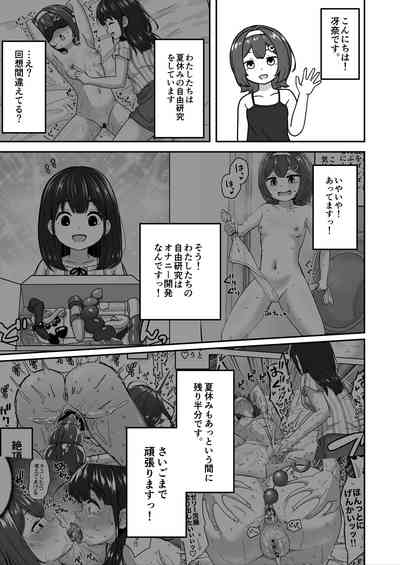 Muchi na Lolikko ga Onanie ni Dohamari Shichau Hanashi 2 3