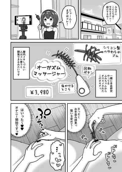 Muchi na Lolikko ga Onanie ni Dohamari Shichau Hanashi 2 4