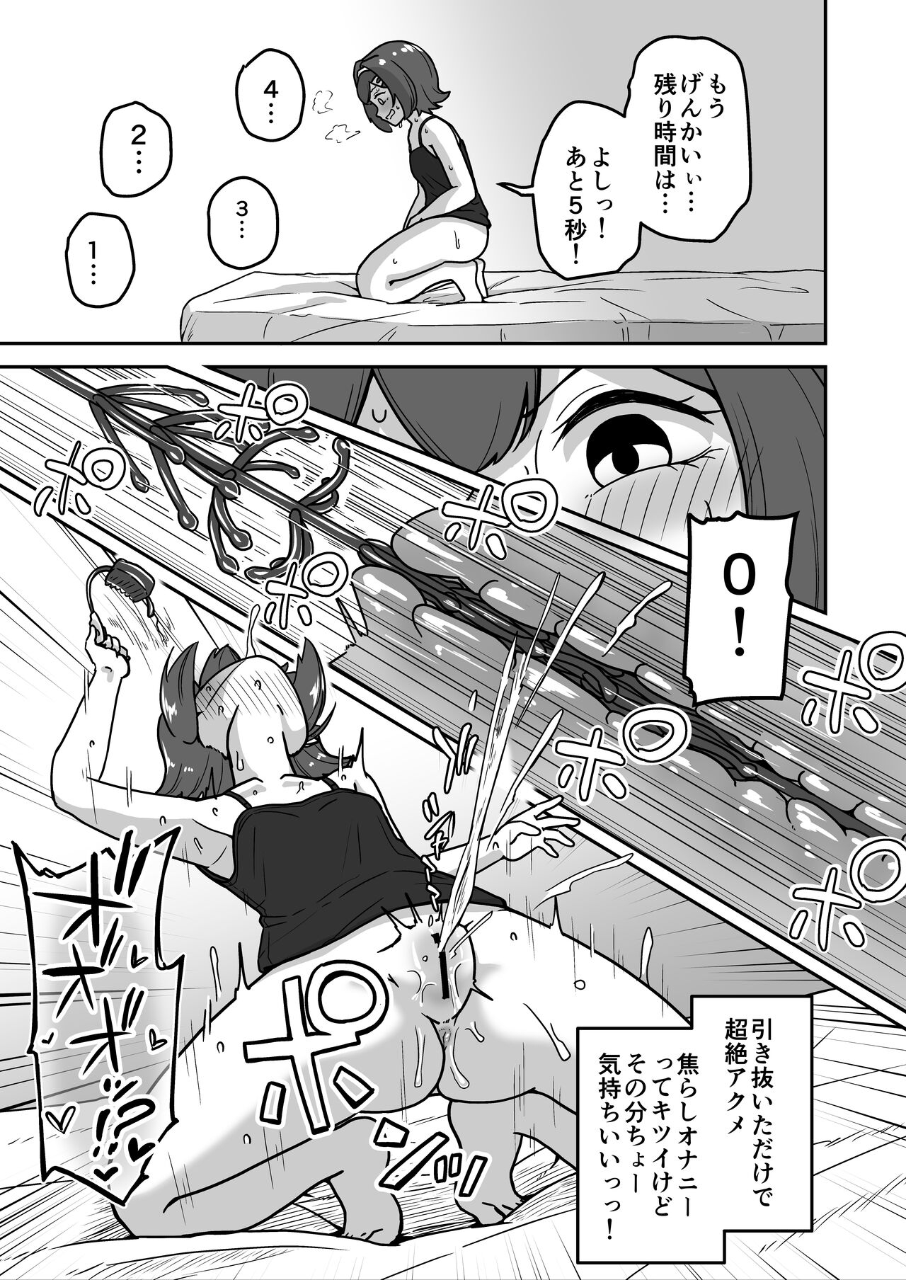 Muchi na Lolikko ga Onanie ni Dohamari Shichau Hanashi 2 - Page 9