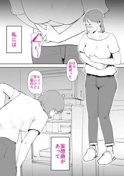 Mousou Kaa-san 2