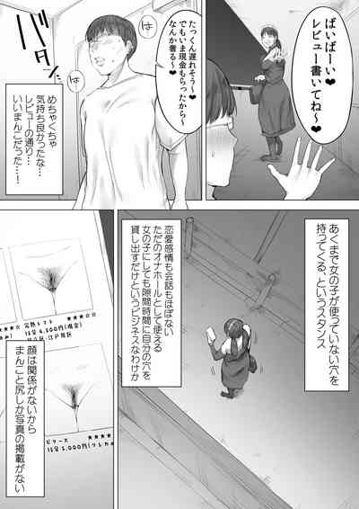 Zenkoku Aki Manko Katsuyou Service 9