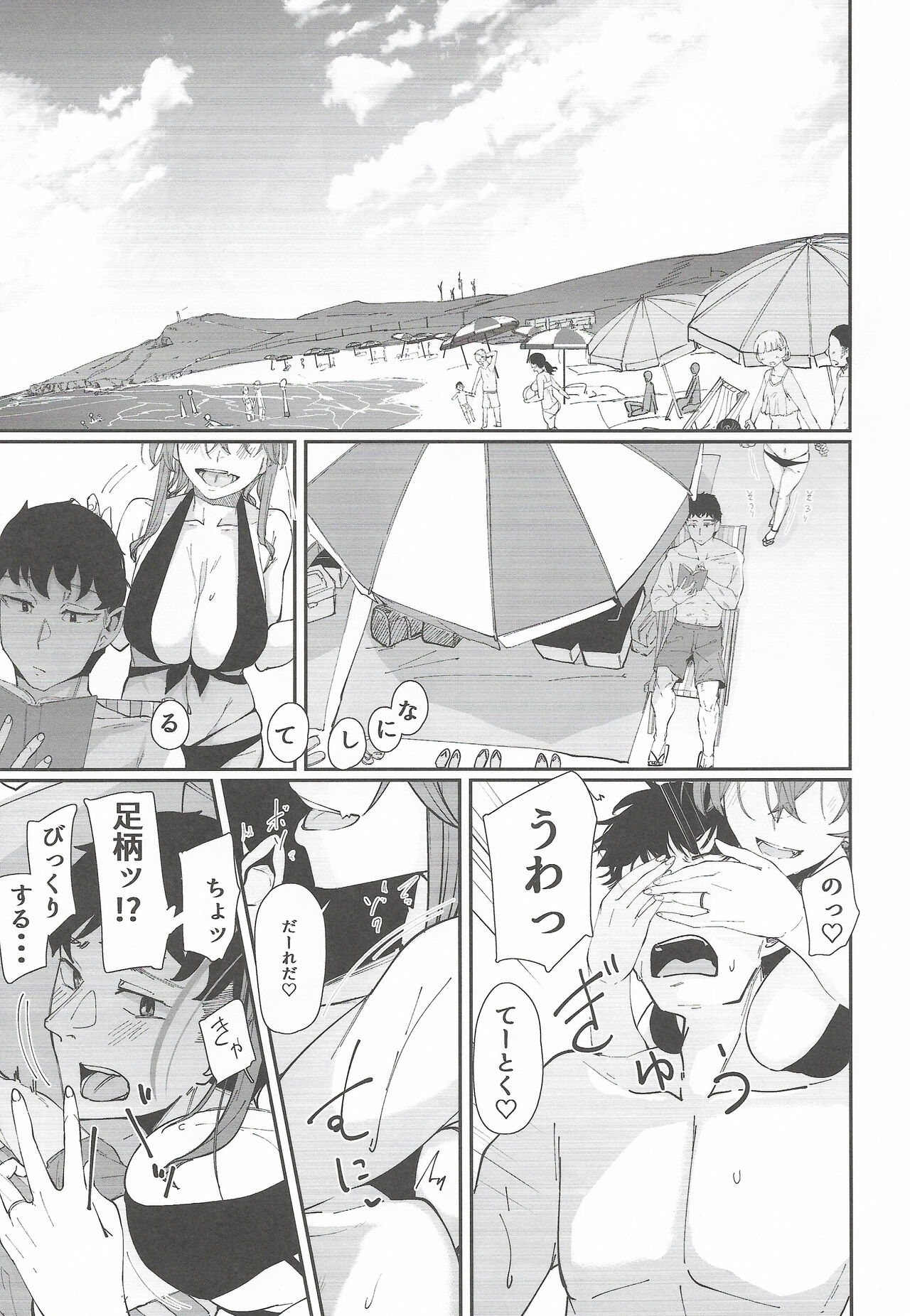 (C102) [ししゃも亭 (白菊)] 足柄が可愛過ぎる6 (艦隊これくしょん -艦これ-) - Hentaiaz.com - 2