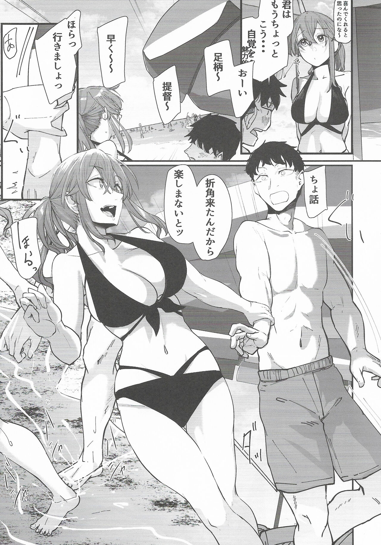 Yome ga Kawaisugiru 6 - Page 4