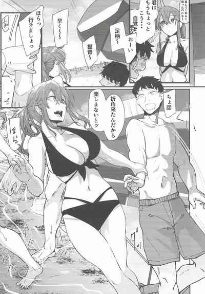 Yome ga Kawaisugiru 6 4