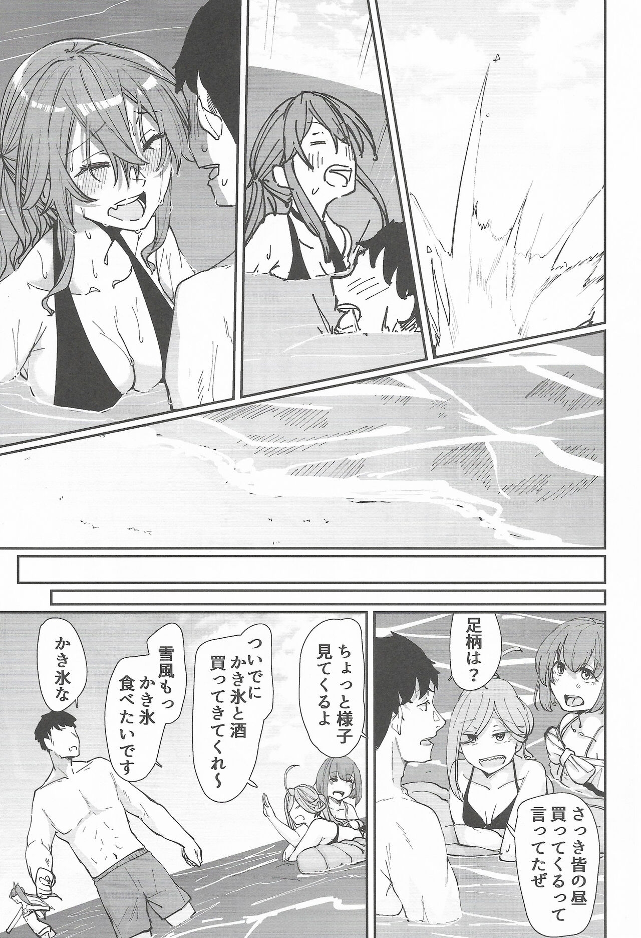 Yome ga Kawaisugiru 6 - Page 6