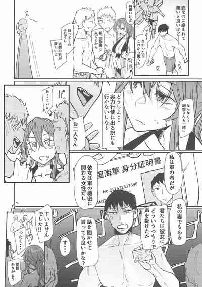 Yome ga Kawaisugiru 6 7