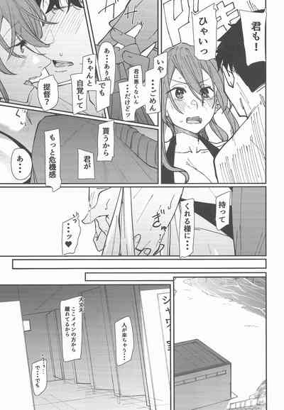 Yome ga Kawaisugiru 6 8