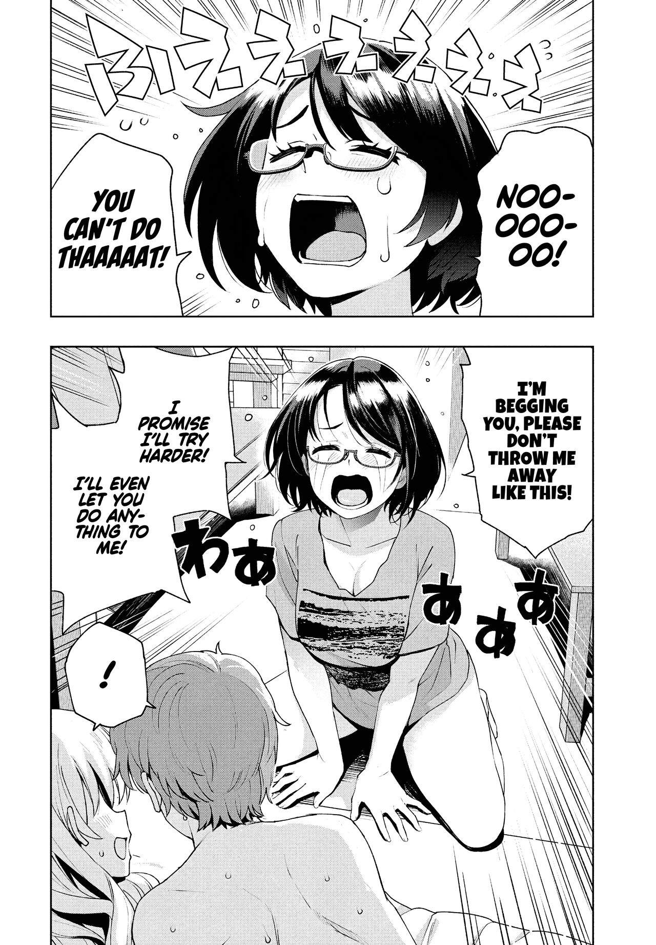 Ima kara Hajimete Nani ga Warui Ch. 2 | What's Wrong with Starting Now? Ch. 2 - Page 16