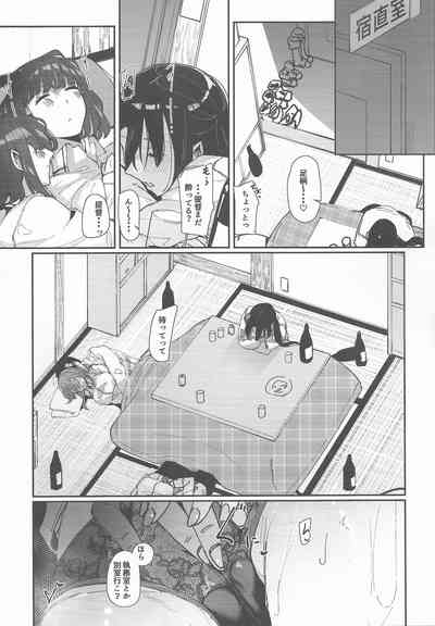 Yome ga Kawaisugiru 7 2