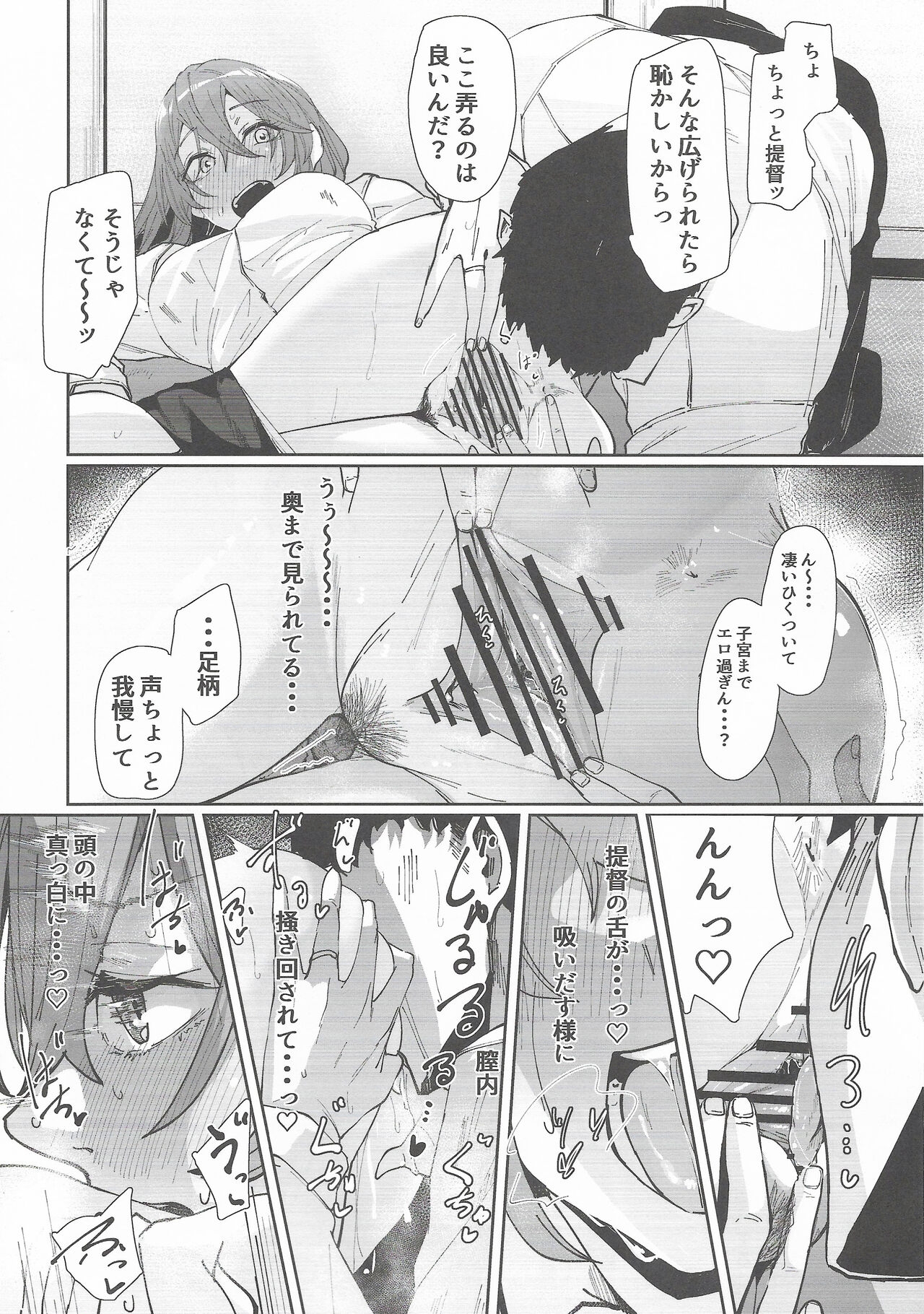 Yome ga Kawaisugiru 7 - Page 7