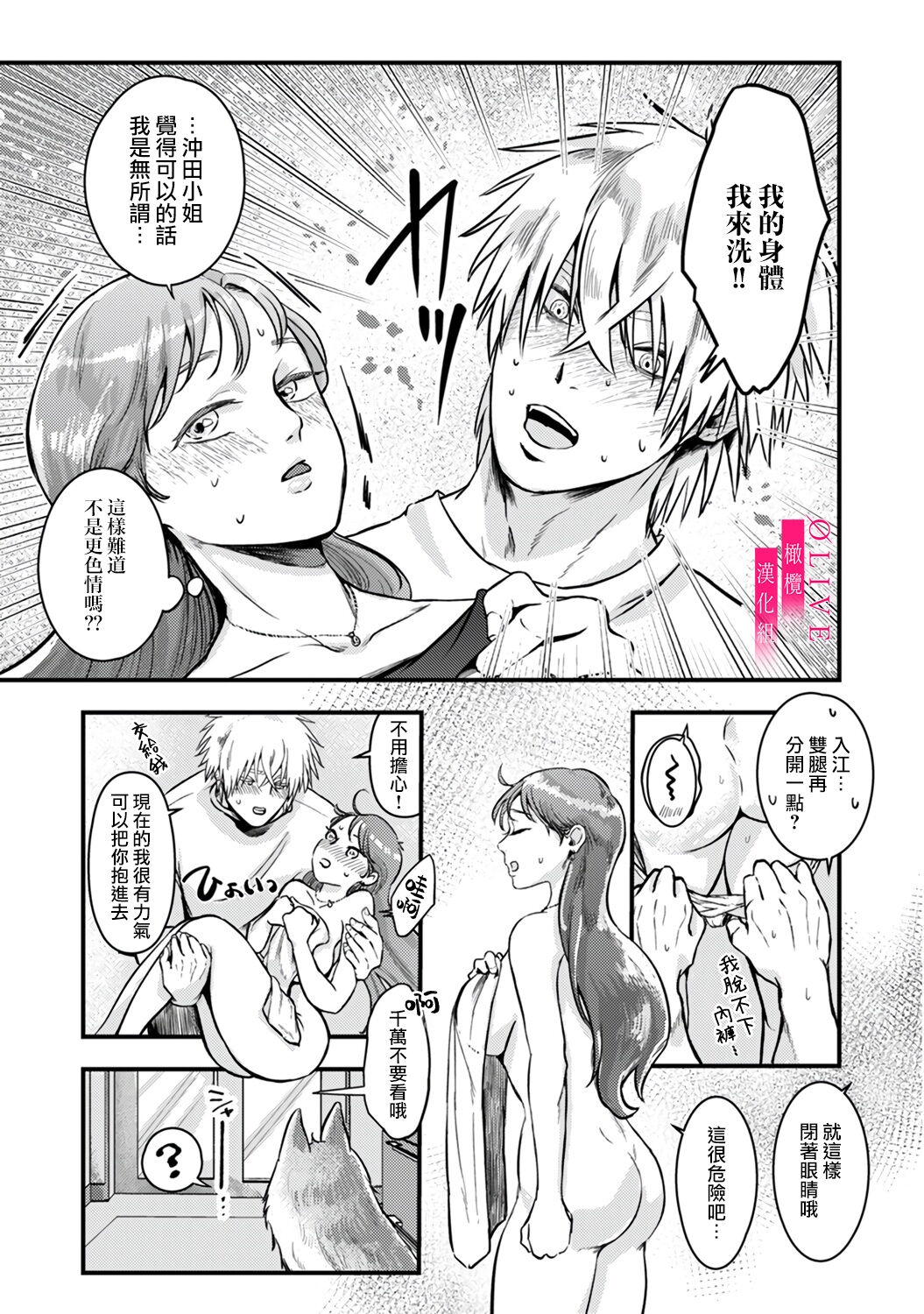 Irie Hiroshi wa Umi ni Naritai 12 - Page 15