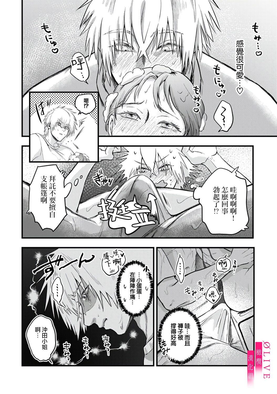 Irie Hiroshi wa Umi ni Naritai 12 - Page 18