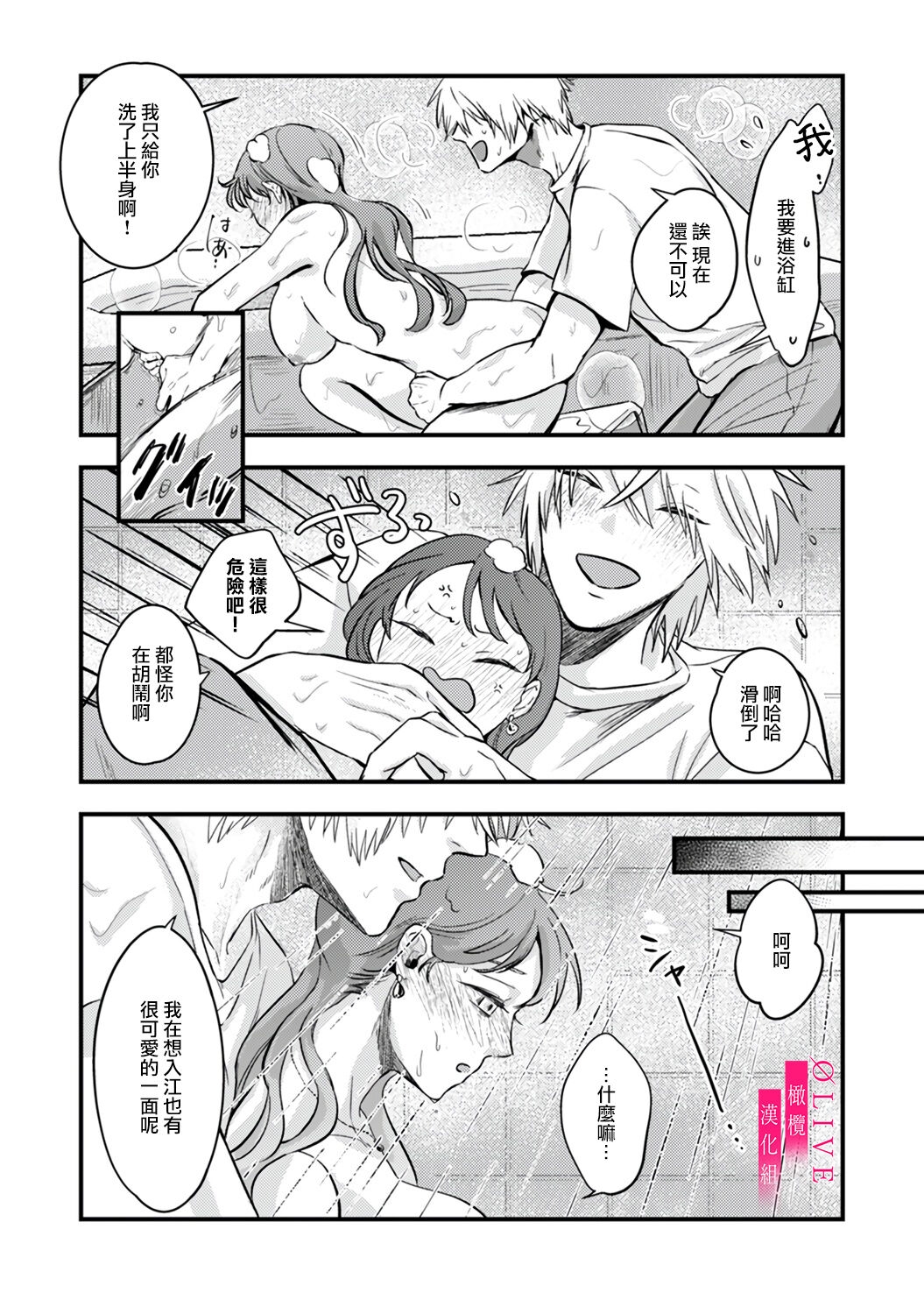 Irie Hiroshi wa Umi ni Naritai 12 - Page 21