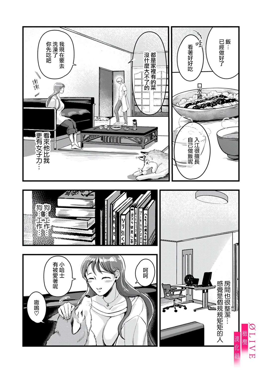 Irie Hiroshi wa Umi ni Naritai 12 - Page 29