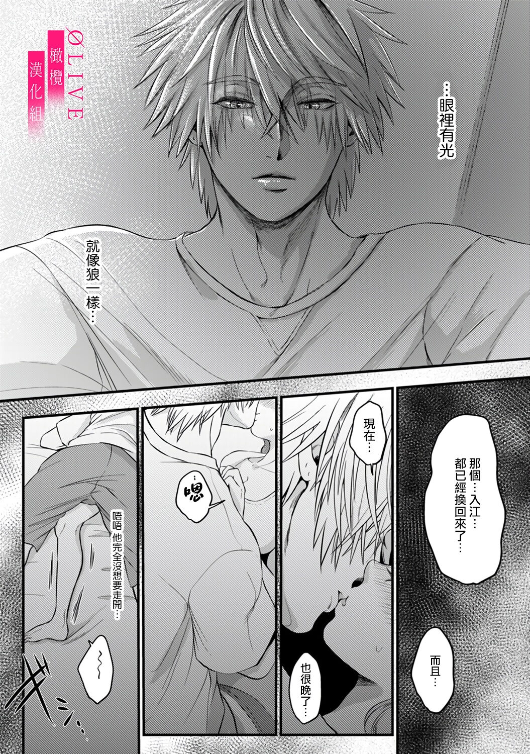 Irie Hiroshi wa Umi ni Naritai 12 - Page 57