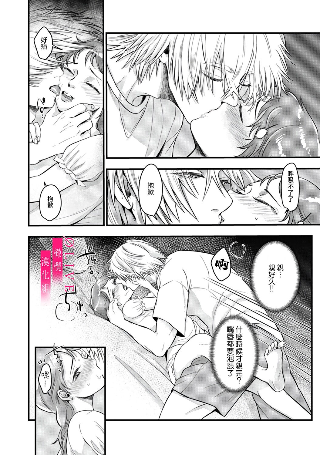 Irie Hiroshi wa Umi ni Naritai 12 - Page 58