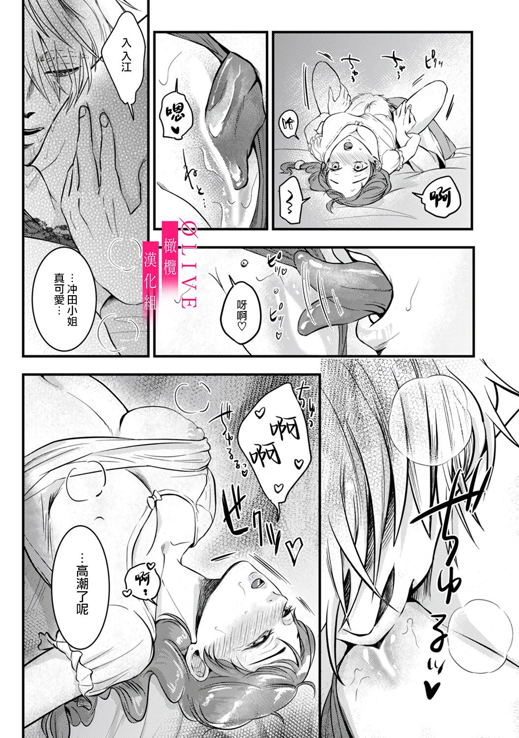 Irie Hiroshi wa Umi ni Naritai 12 - Page 61
