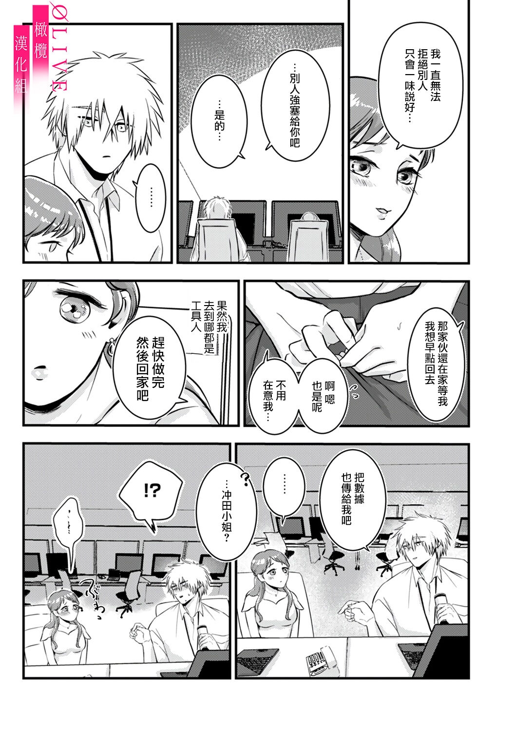 Irie Hiroshi wa Umi ni Naritai 12 - Page 67