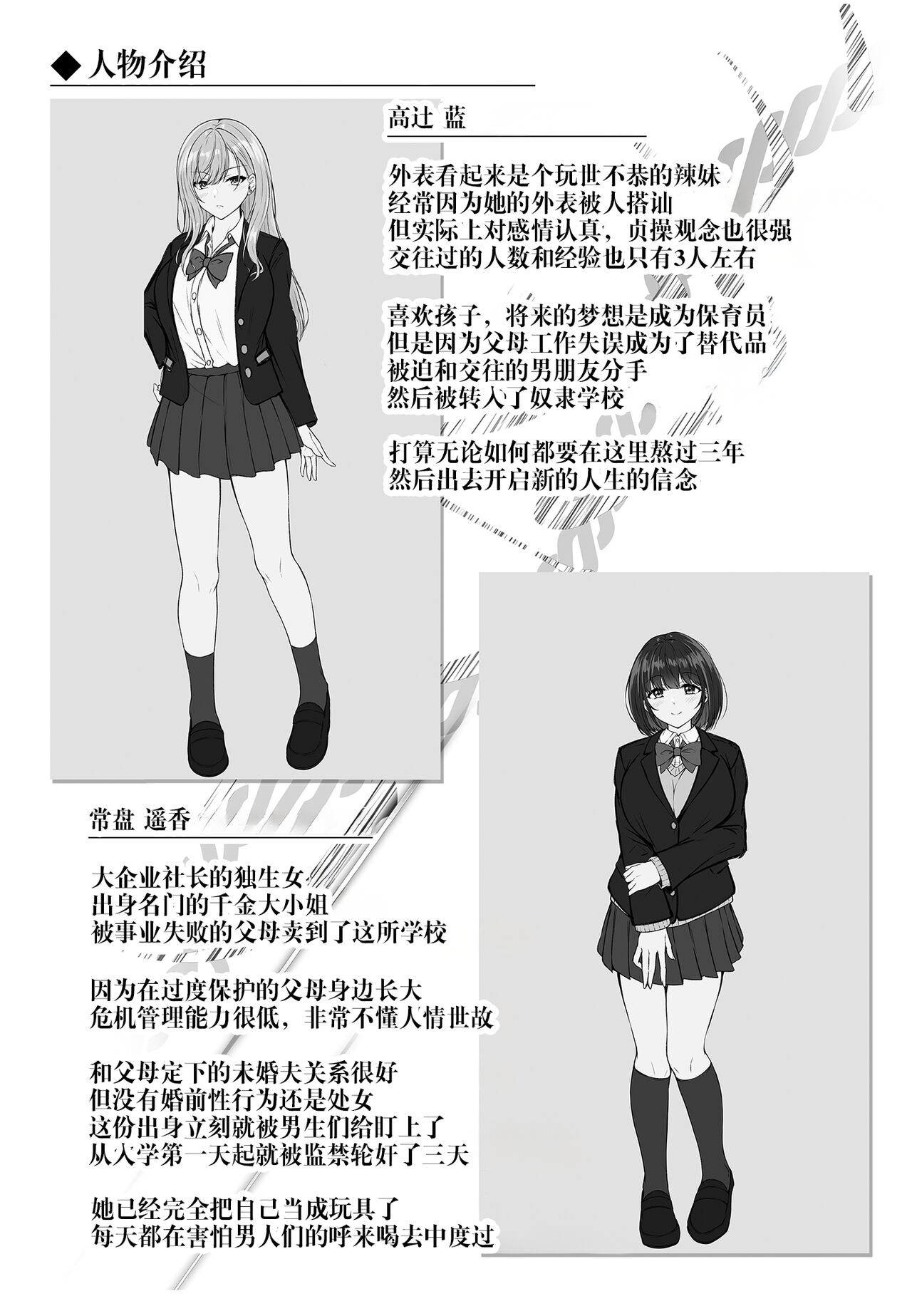 Migawari| 替代品〜强势的巨乳辣妹落入了陷阱〜 - Page 35