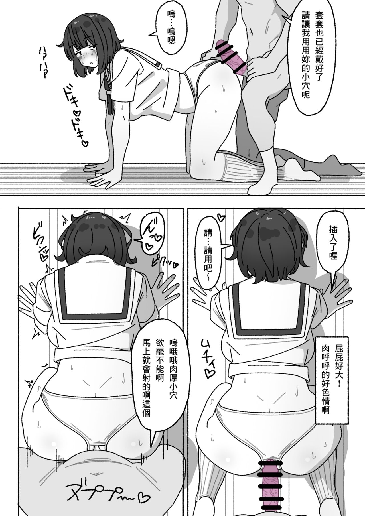 Funinki Seishori Touban Kuroi-chan Tsukatte Iru no wa Kurasu de Ore Dake - Page 13