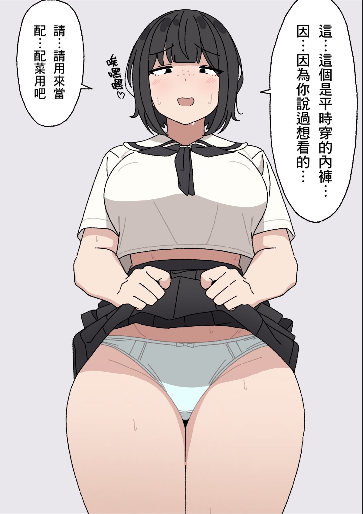 Funinki Seishori Touban Kuroi-chan Tsukatte Iru no wa Kurasu de Ore Dake - Page 31