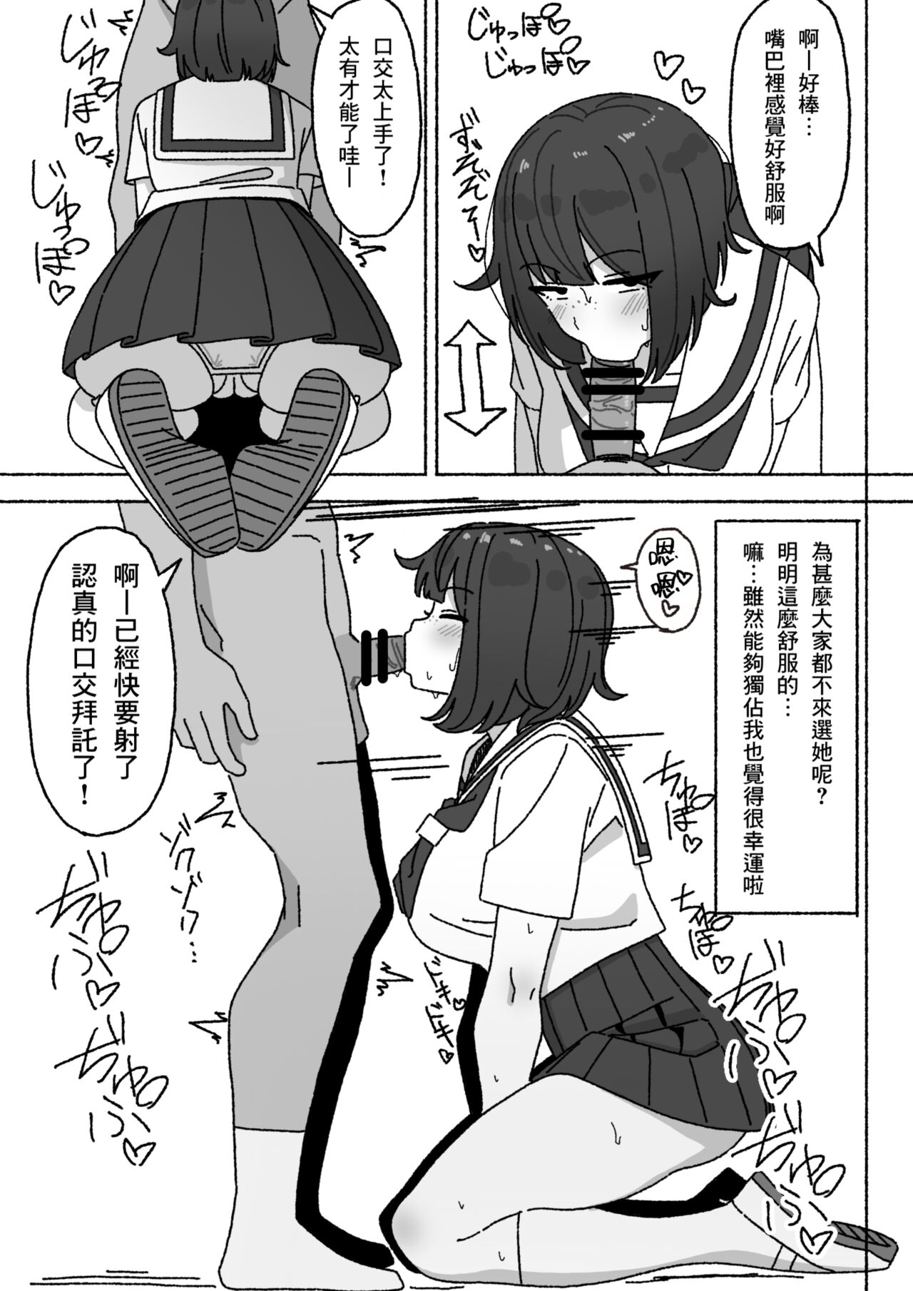 Funinki Seishori Touban Kuroi-chan Tsukatte Iru no wa Kurasu de Ore Dake 6