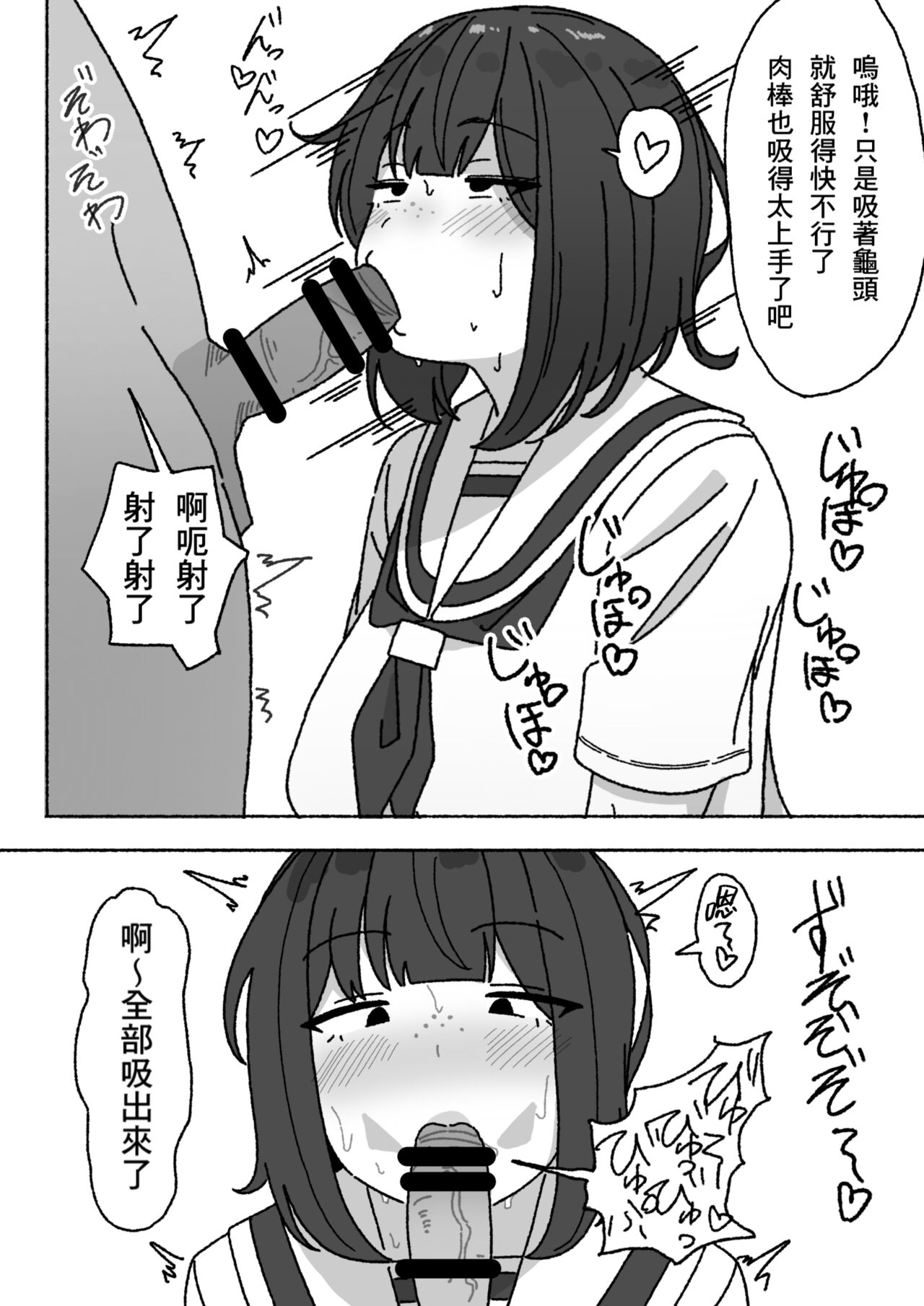 Funinki Seishori Touban Kuroi-chan Tsukatte Iru no wa Kurasu de Ore Dake 7