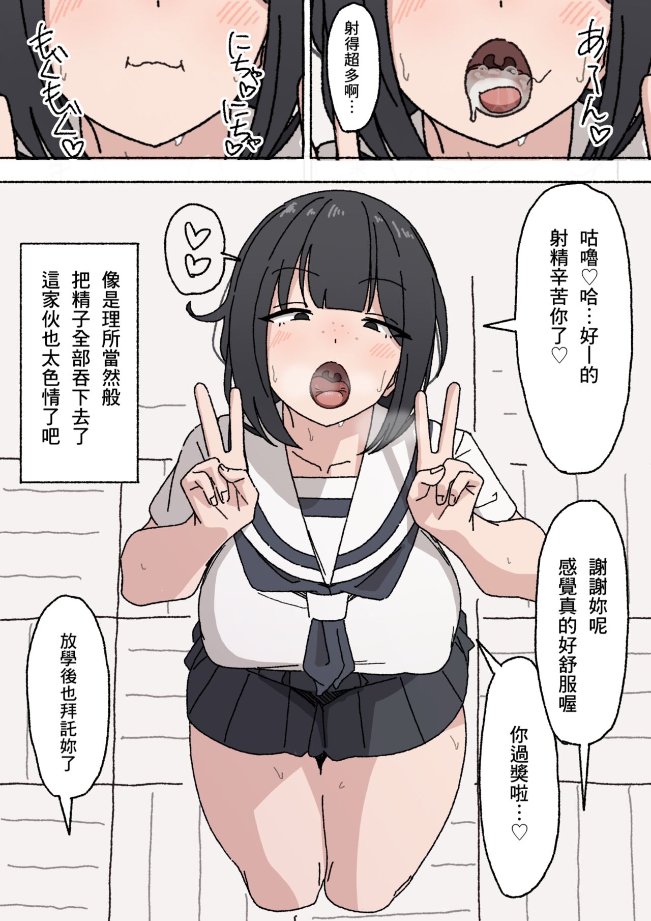 Funinki Seishori Touban Kuroi-chan Tsukatte Iru no wa Kurasu de Ore Dake 8