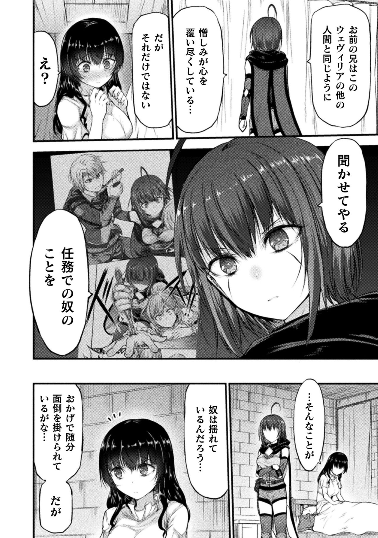 Seidonnoryu 2 - Page 10