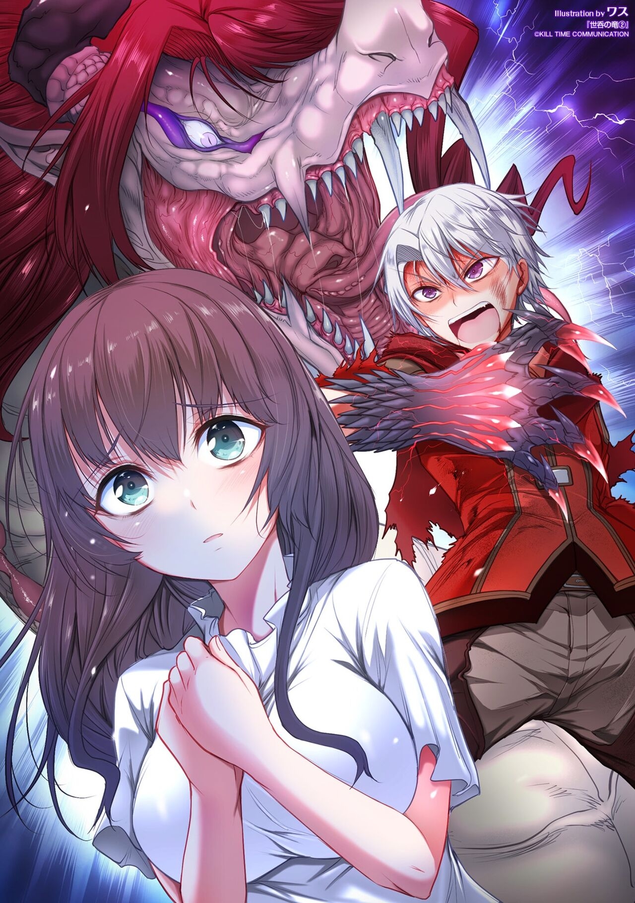Seidonnoryu 2 - Page 216